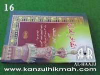 Kitab Hikmat Arab ( AL-MAFAAKHIRUL ` ALIYYAH ) ( 16 ) Kanzul Hikmah